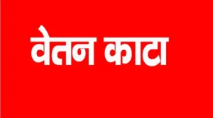 सरदारपुर – सिविल हॉस्पिटल में औचक निरीक्षण के दौरान अनुपस्थित मिले 55 कर्मचारियों के एक दिन का वेतन काटने का आदेश जारी