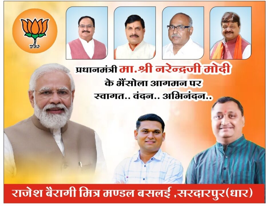 ramesh ad