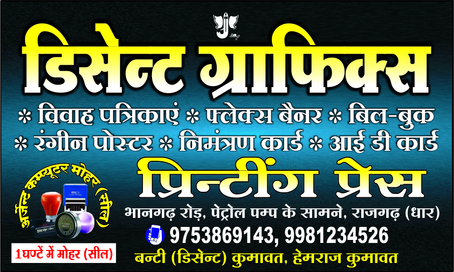 Decent Bord Road Wala